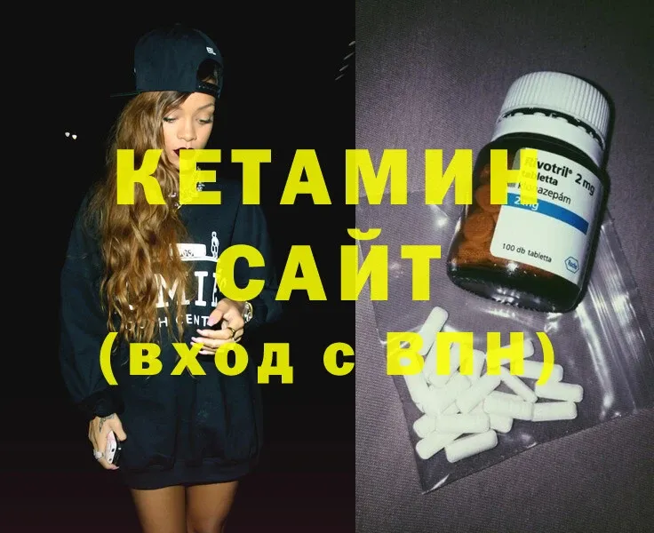 КЕТАМИН ketamine  купить закладку  Ворсма 